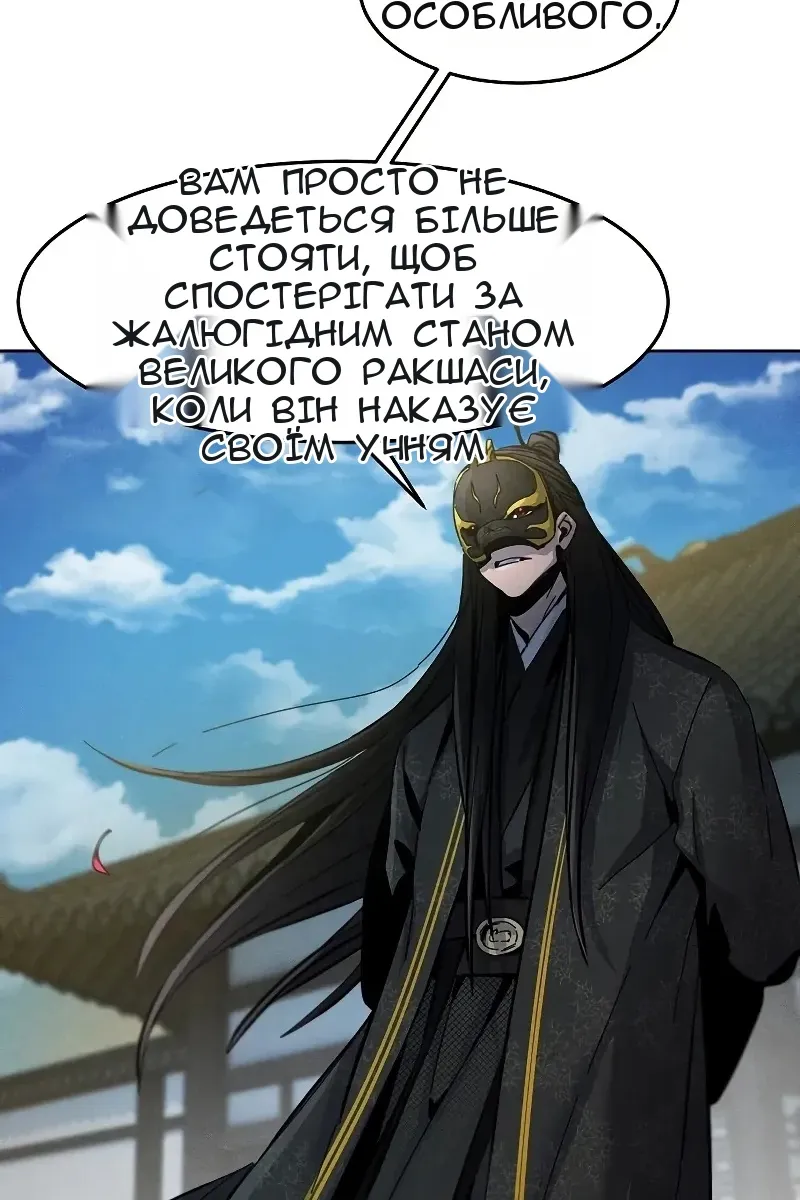 Сторінка 111