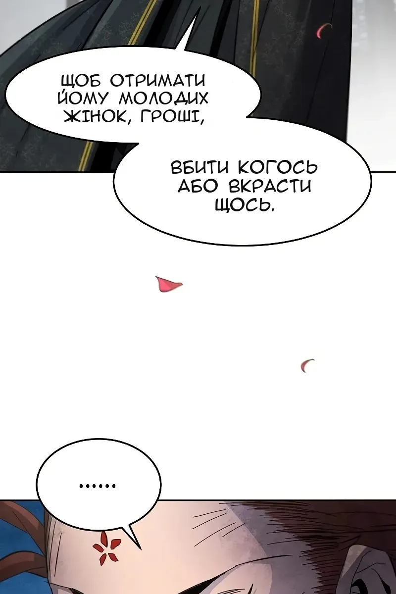 Сторінка 112