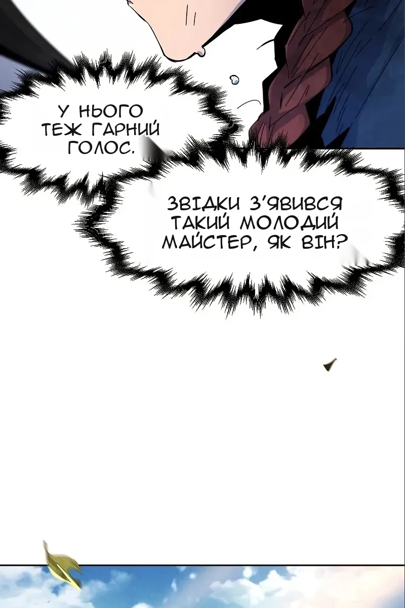 Сторінка 71