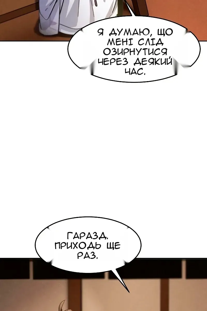 Сторінка 28