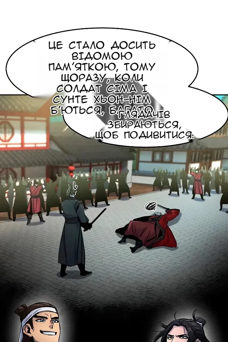 Сторінка 52