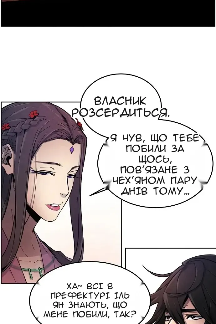Сторінка 29