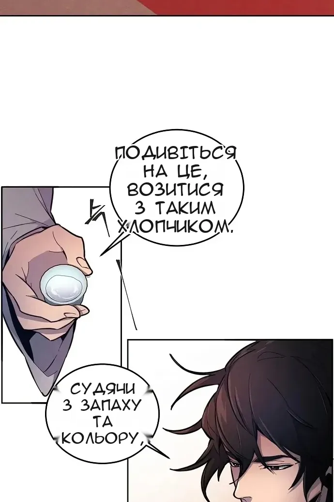 Сторінка 33