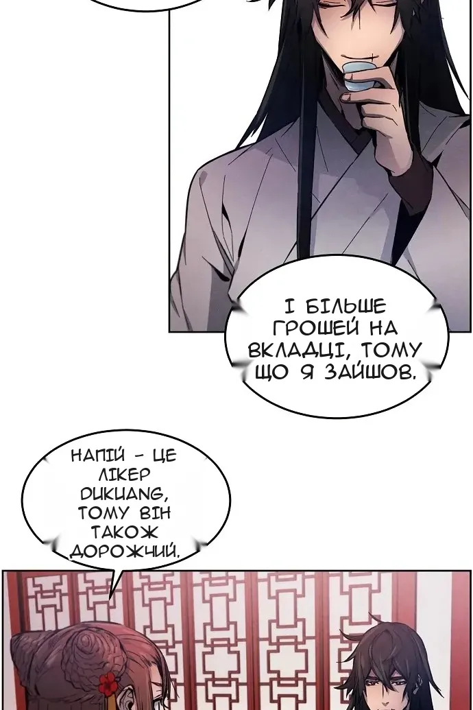 Сторінка 61