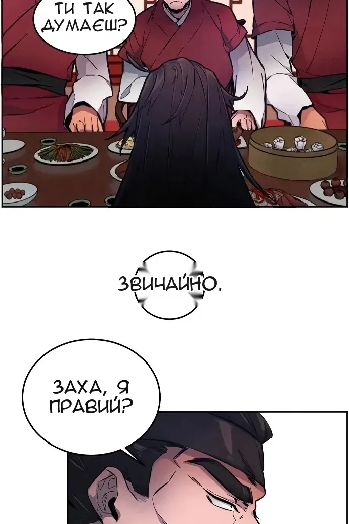 Сторінка 85