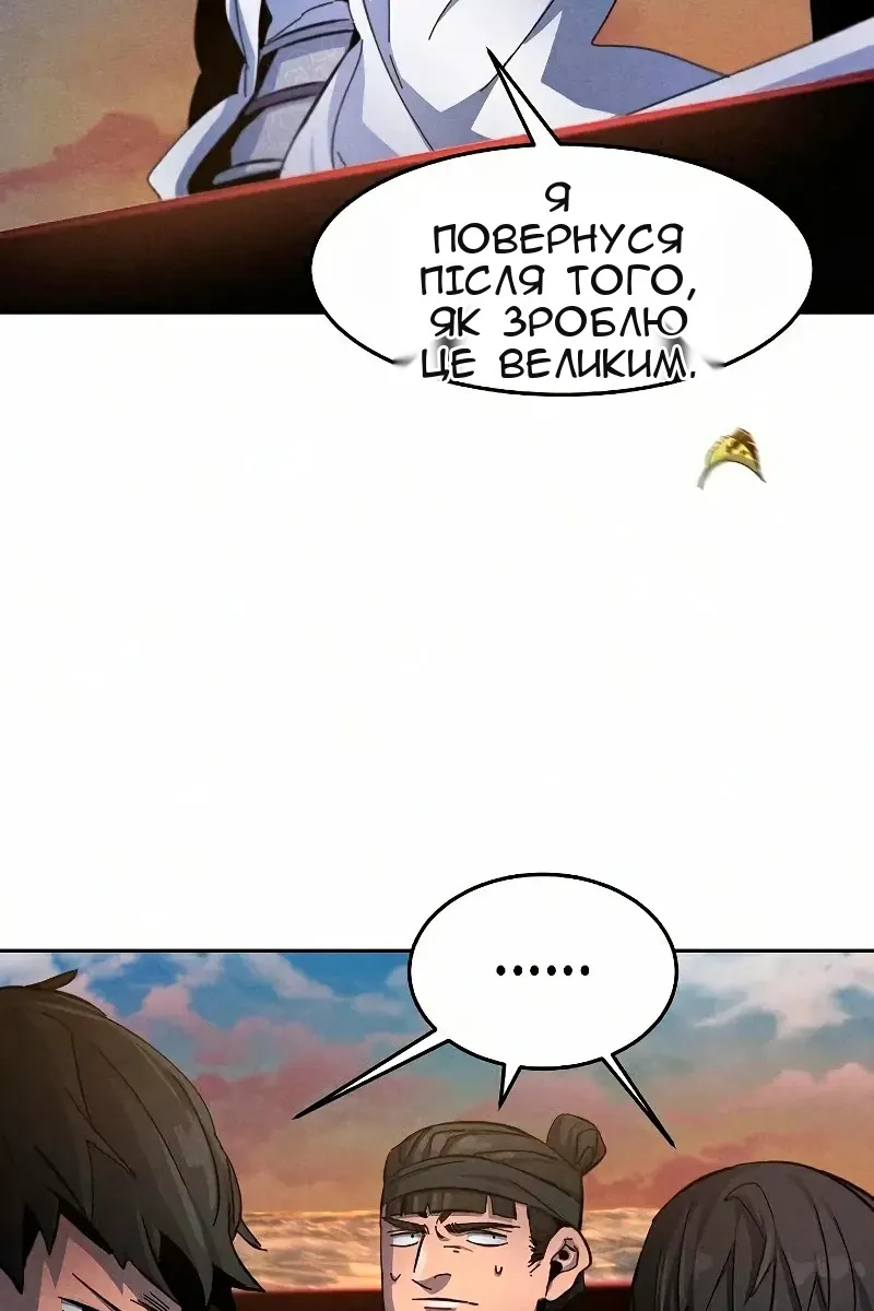 Сторінка 8