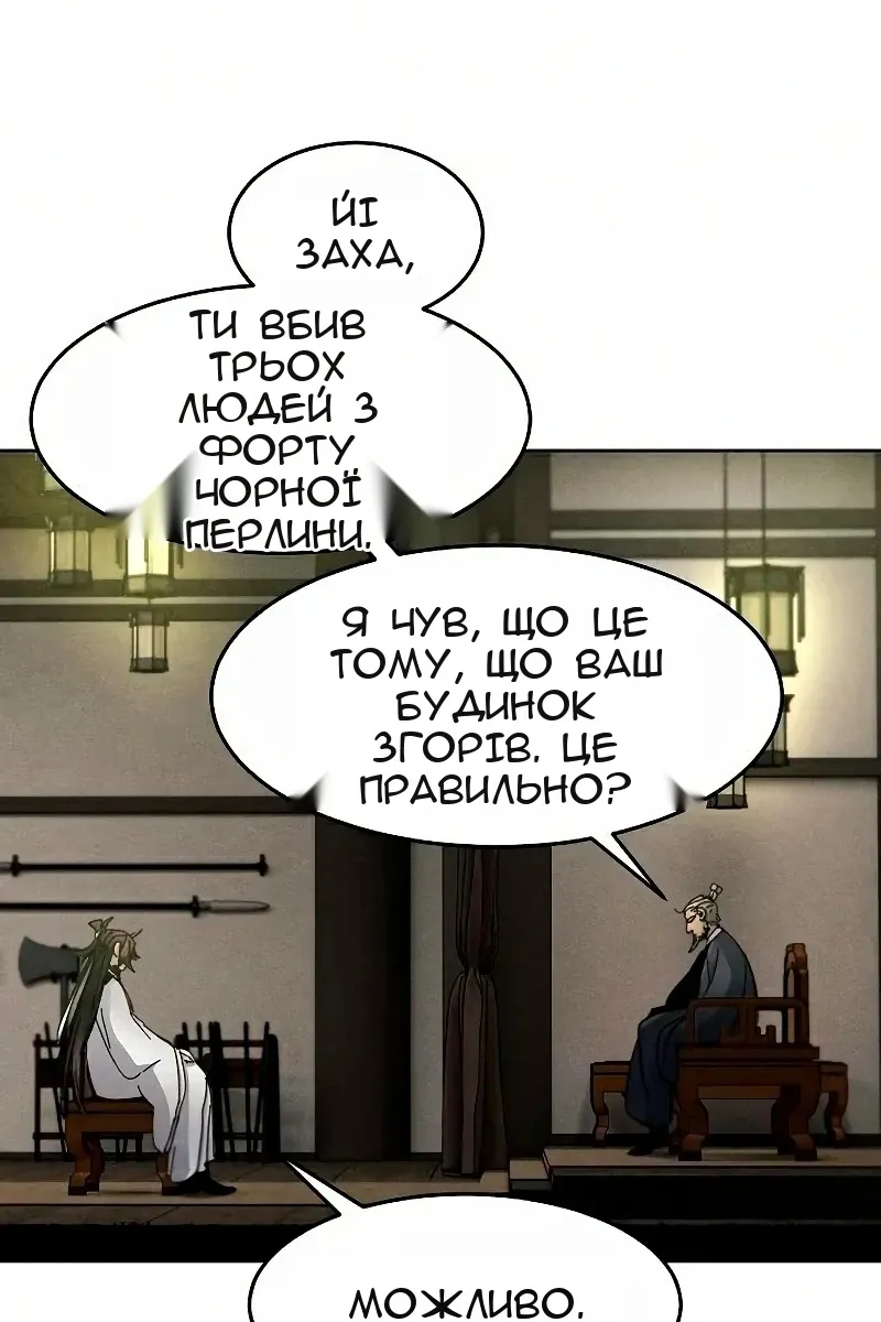 Сторінка 101