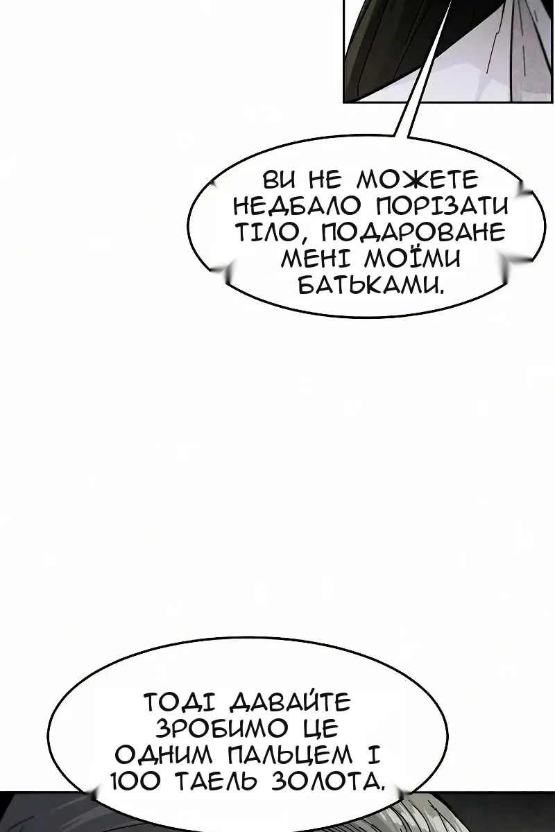Сторінка 104