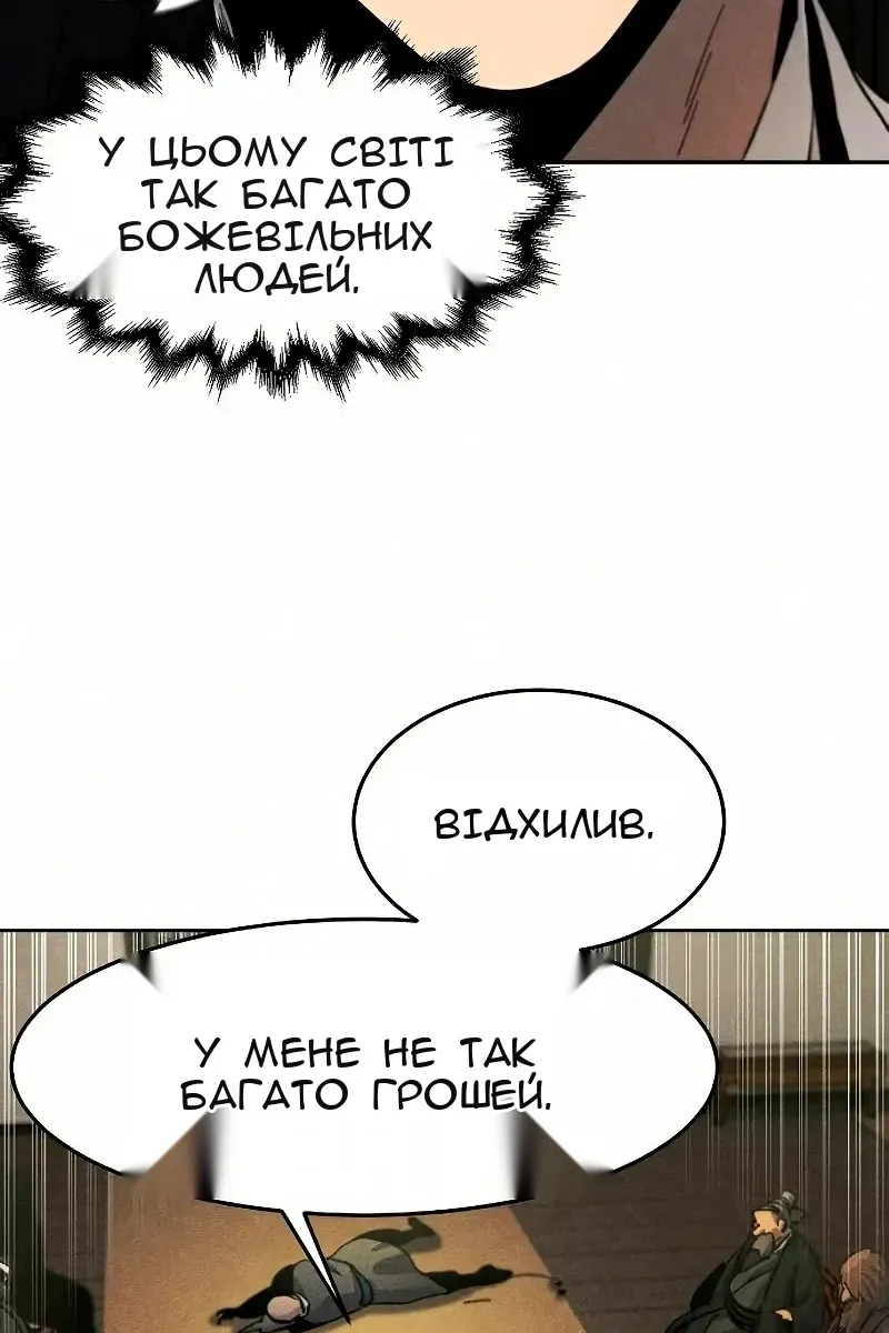 Сторінка 110