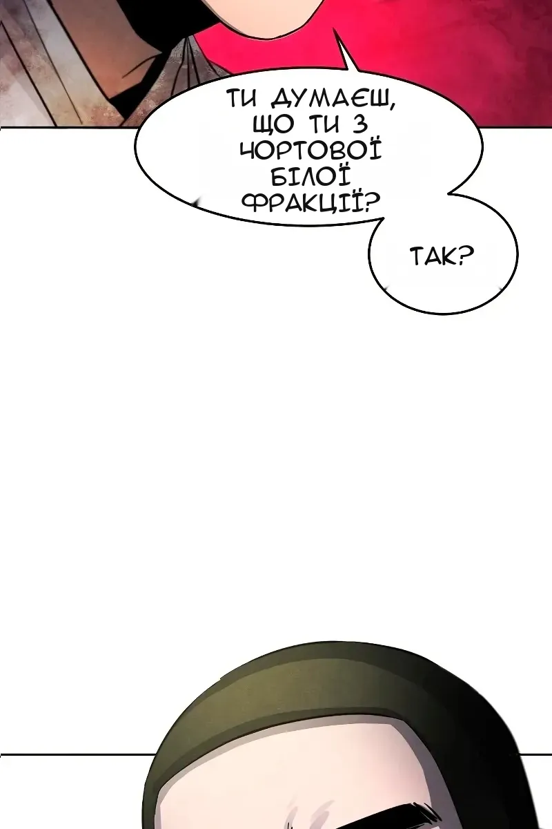 Сторінка 50