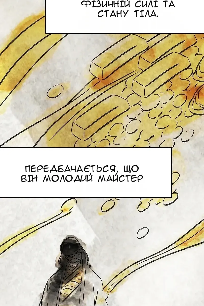 Сторінка 97