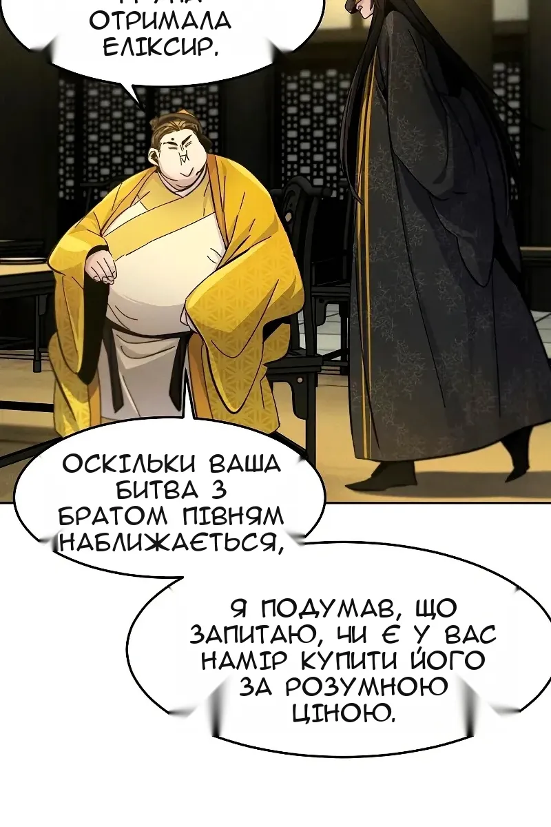 Сторінка 29