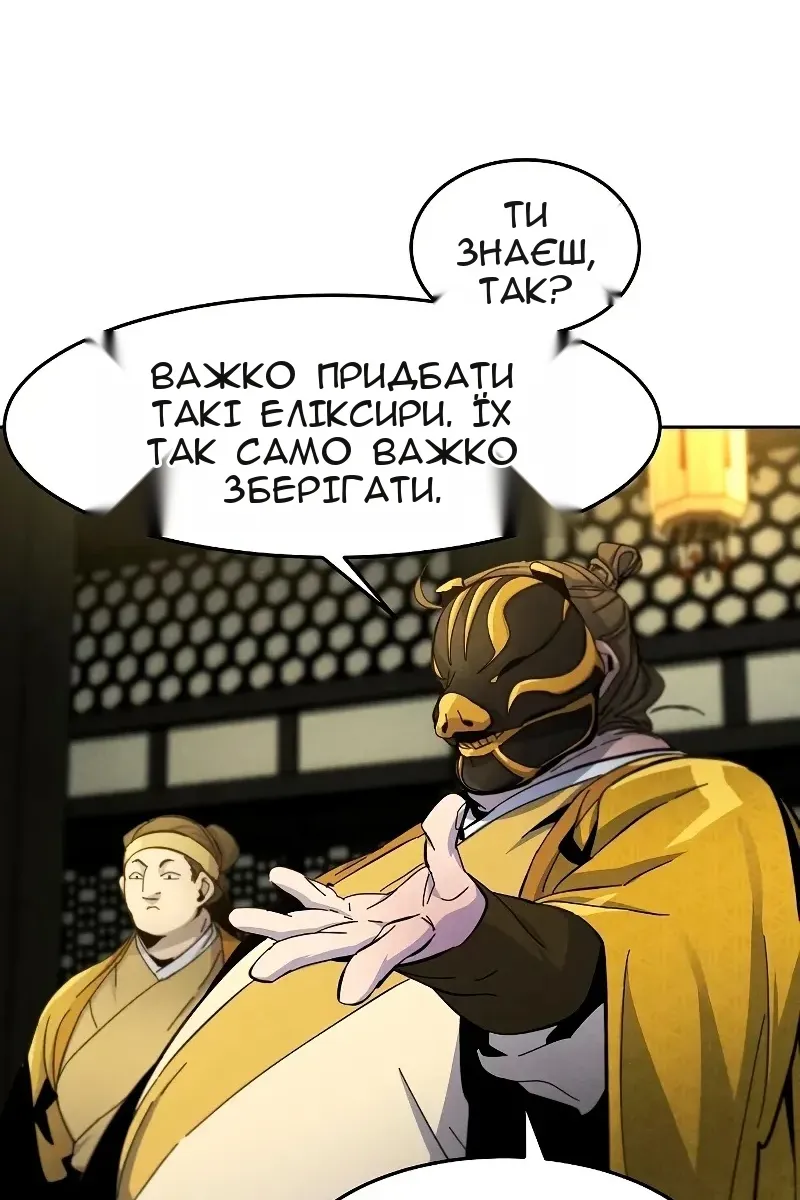 Сторінка 48