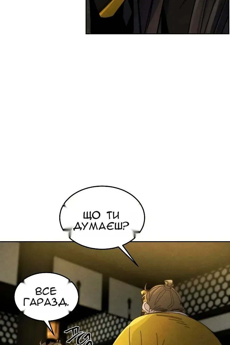 Сторінка 51