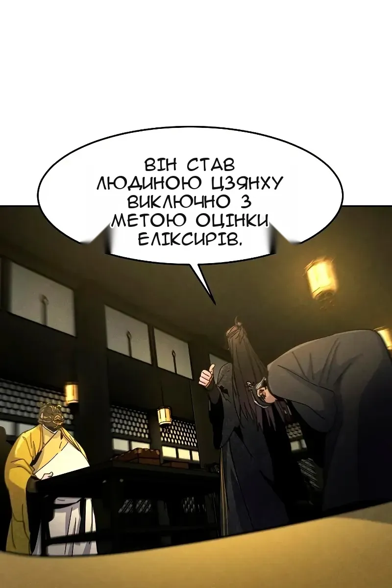 Сторінка 68