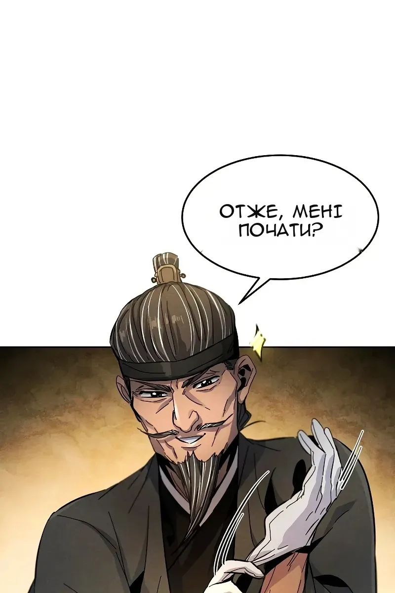 Сторінка 73