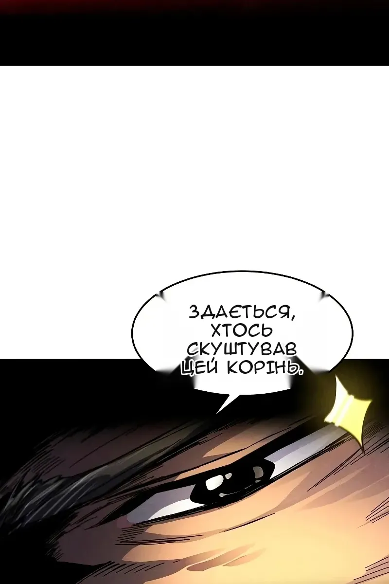 Сторінка 81