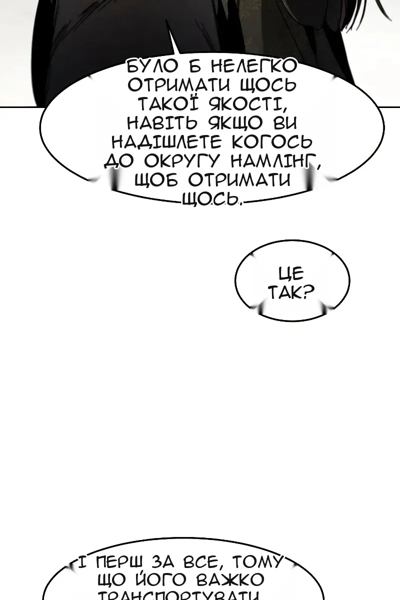 Сторінка 87