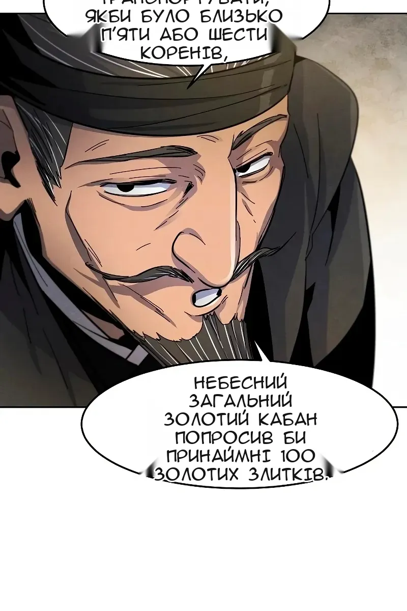 Сторінка 88