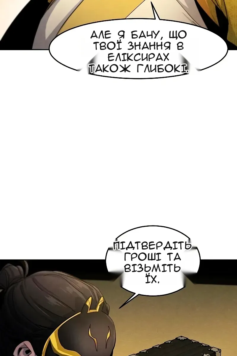Сторінка 90