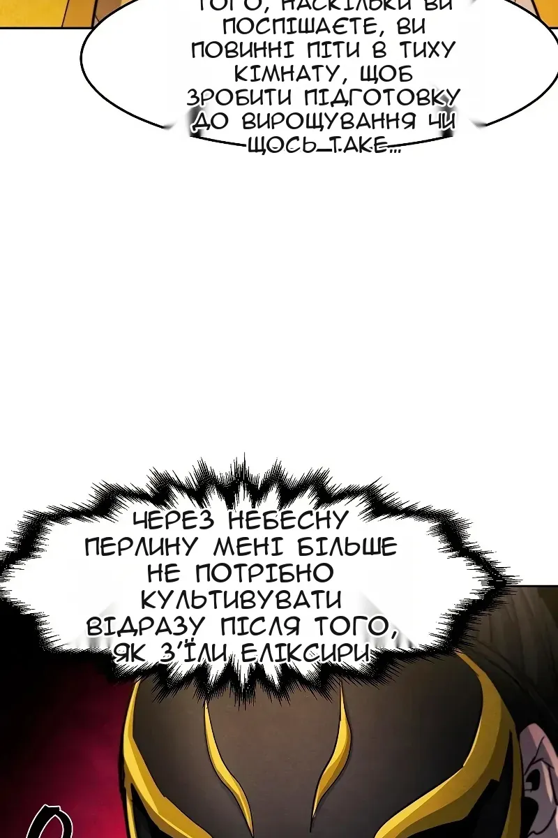 Сторінка 97