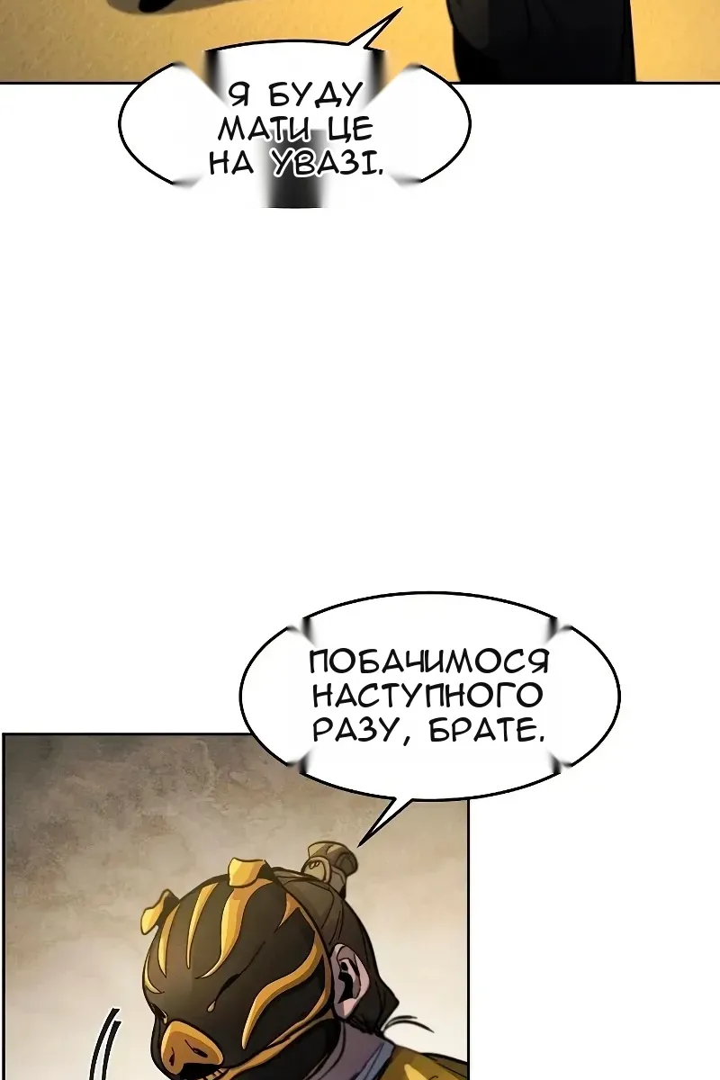 Сторінка 101