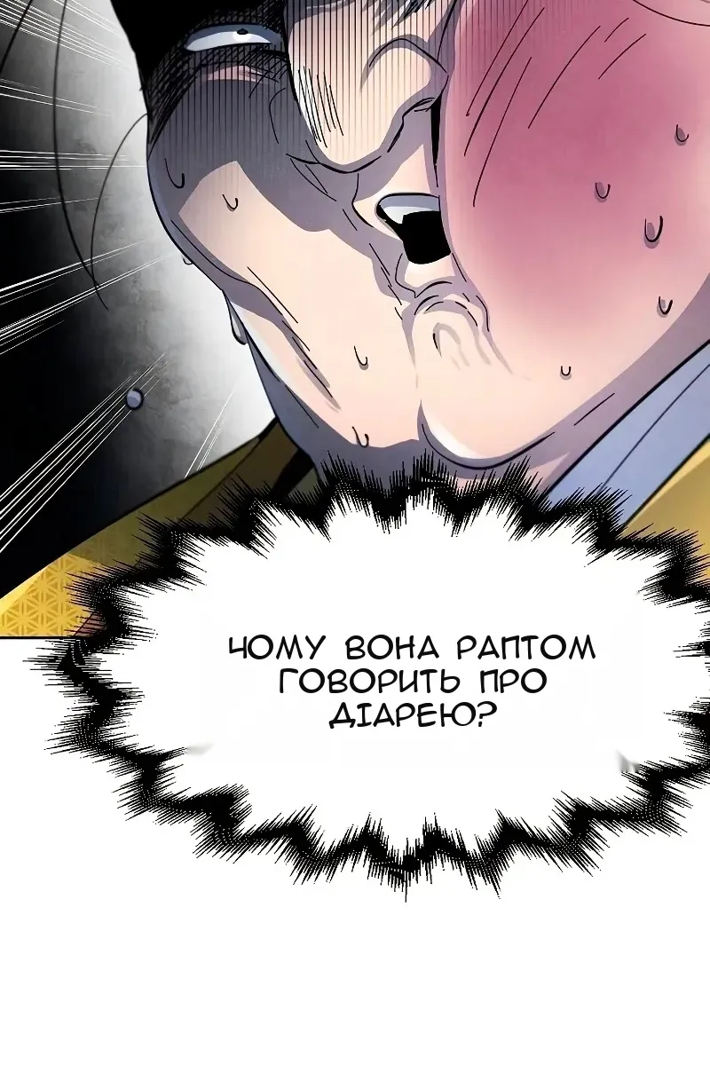 Сторінка 76