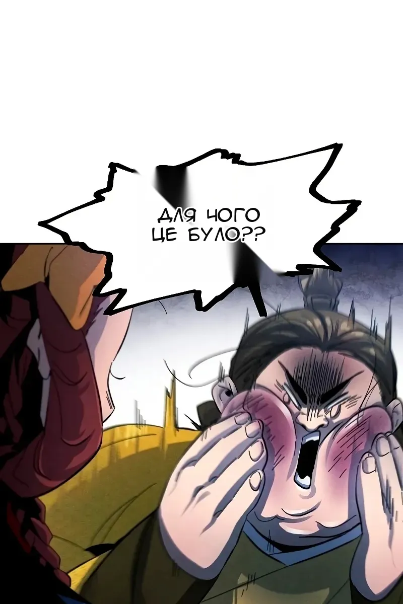 Сторінка 101