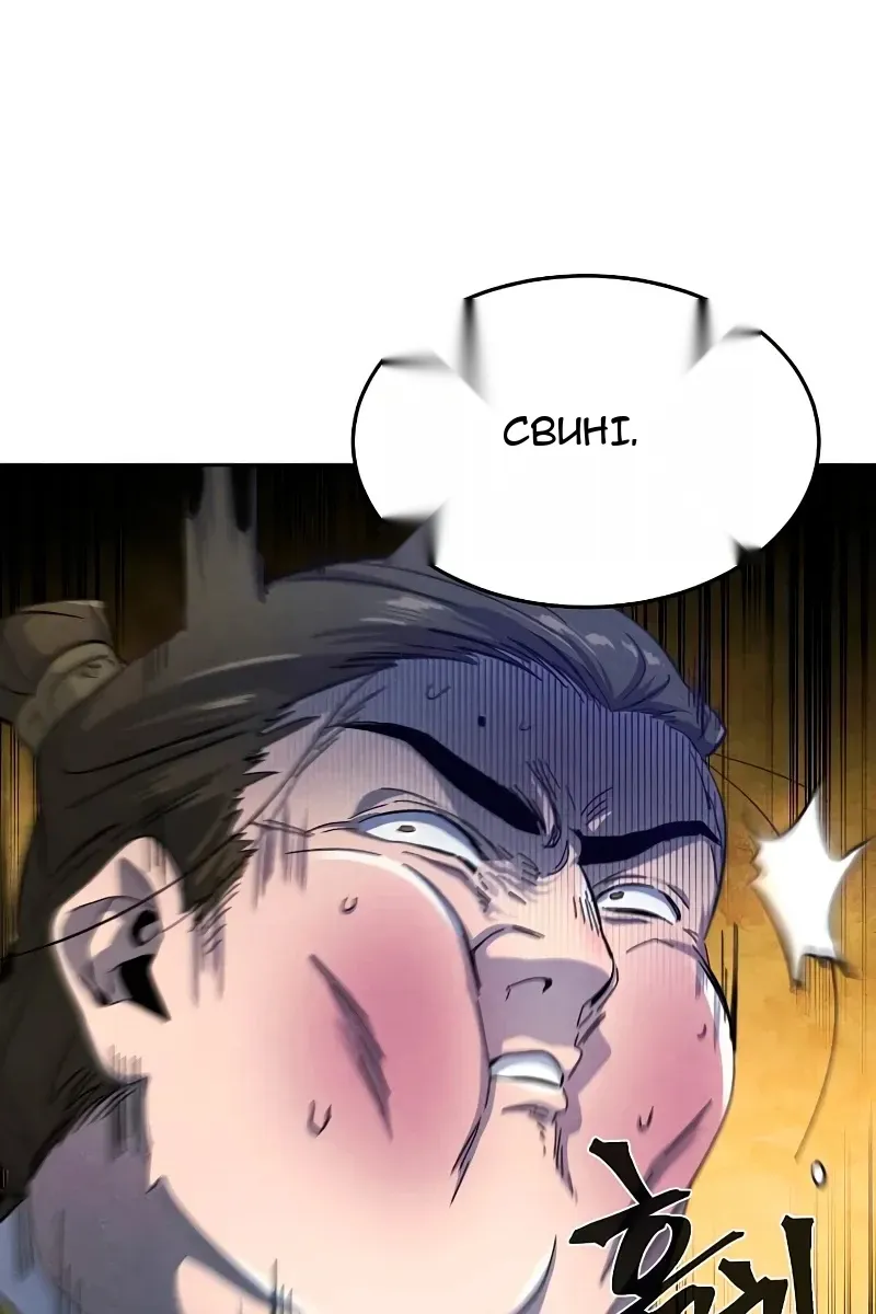 Сторінка 8