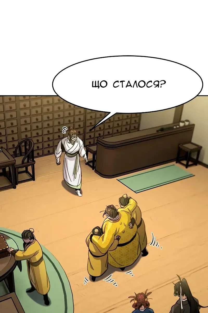 Сторінка 20