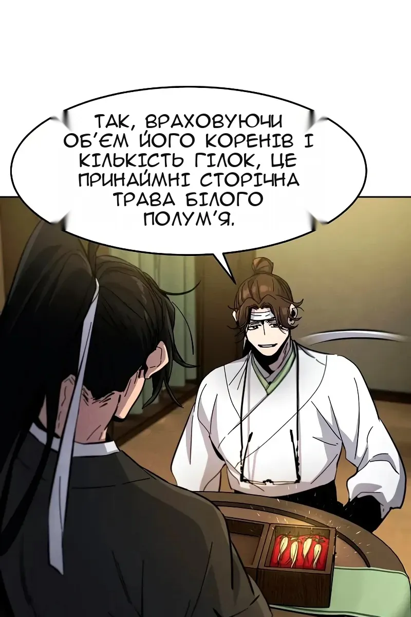 Сторінка 81
