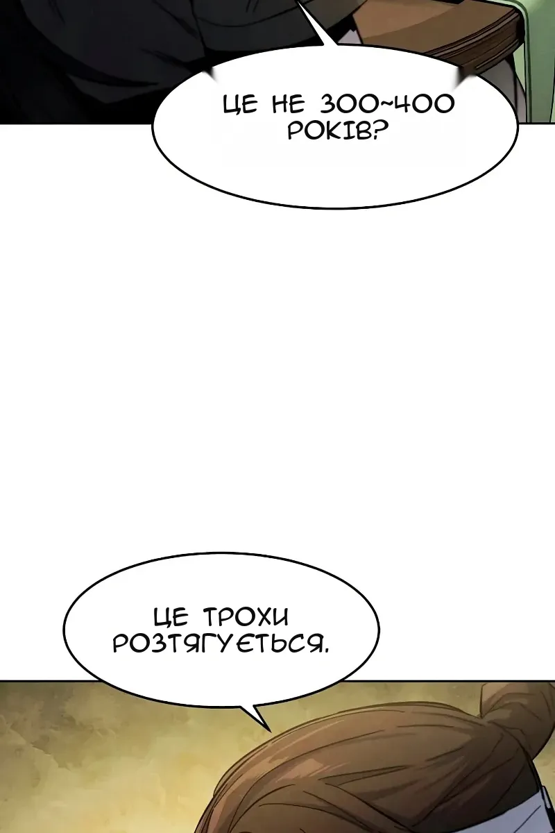 Сторінка 82