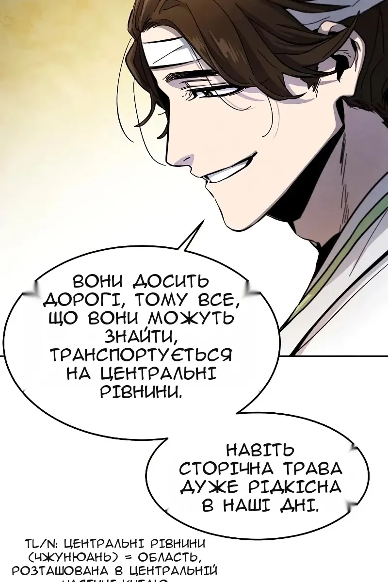 Сторінка 83
