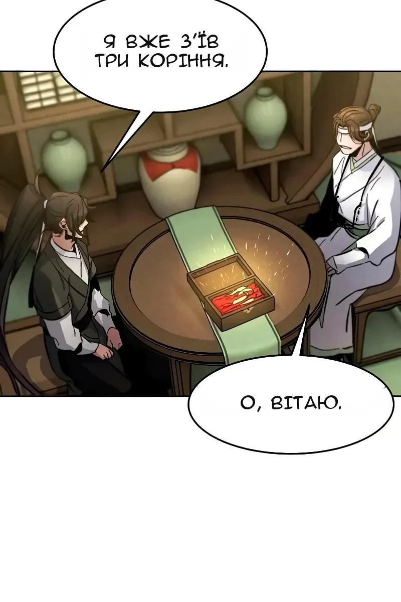 Сторінка 86