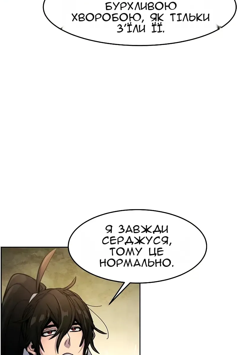 Сторінка 88