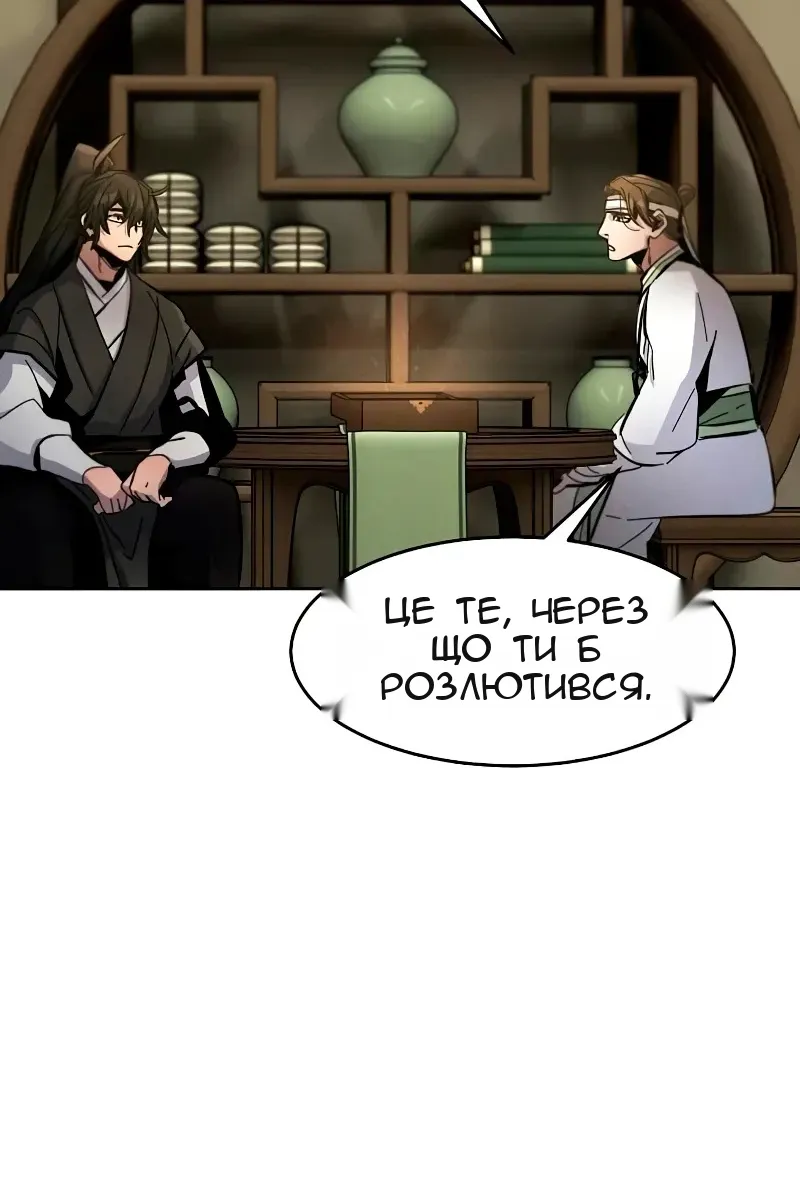 Сторінка 97
