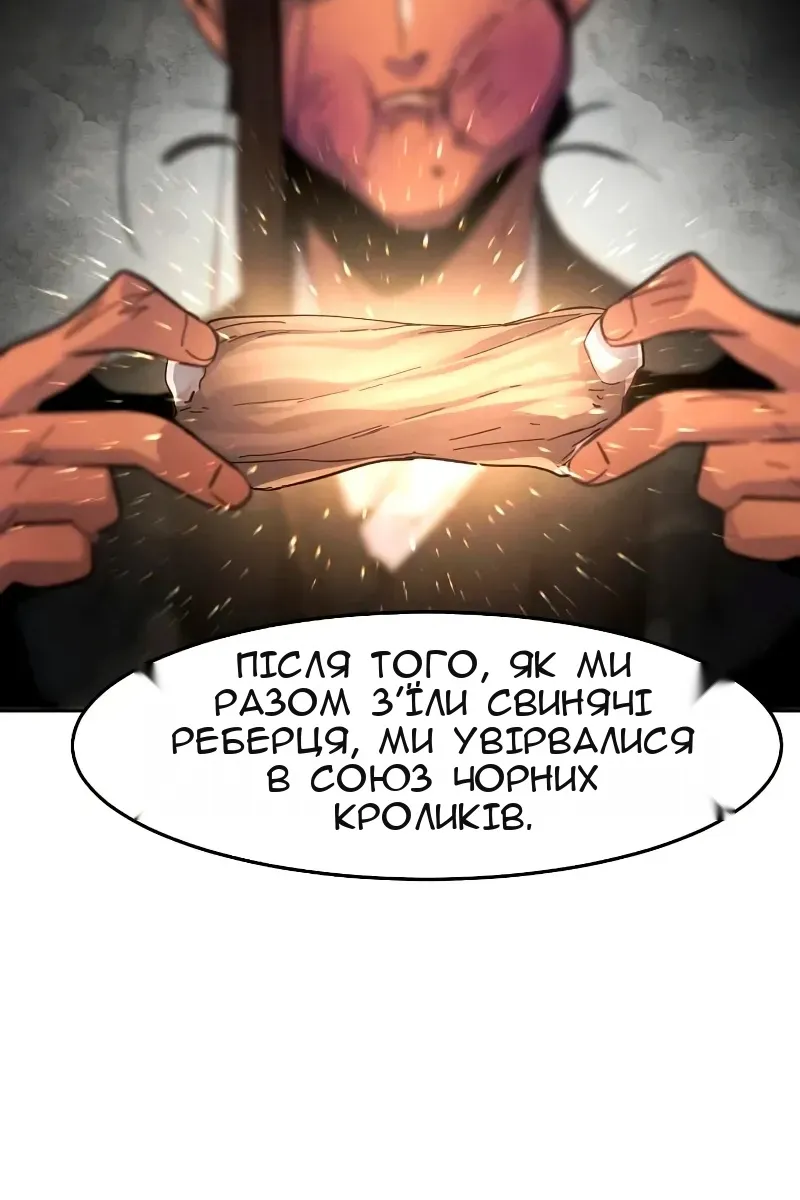 Сторінка 112