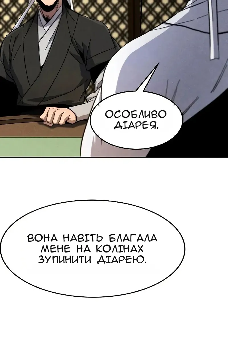 Сторінка 29