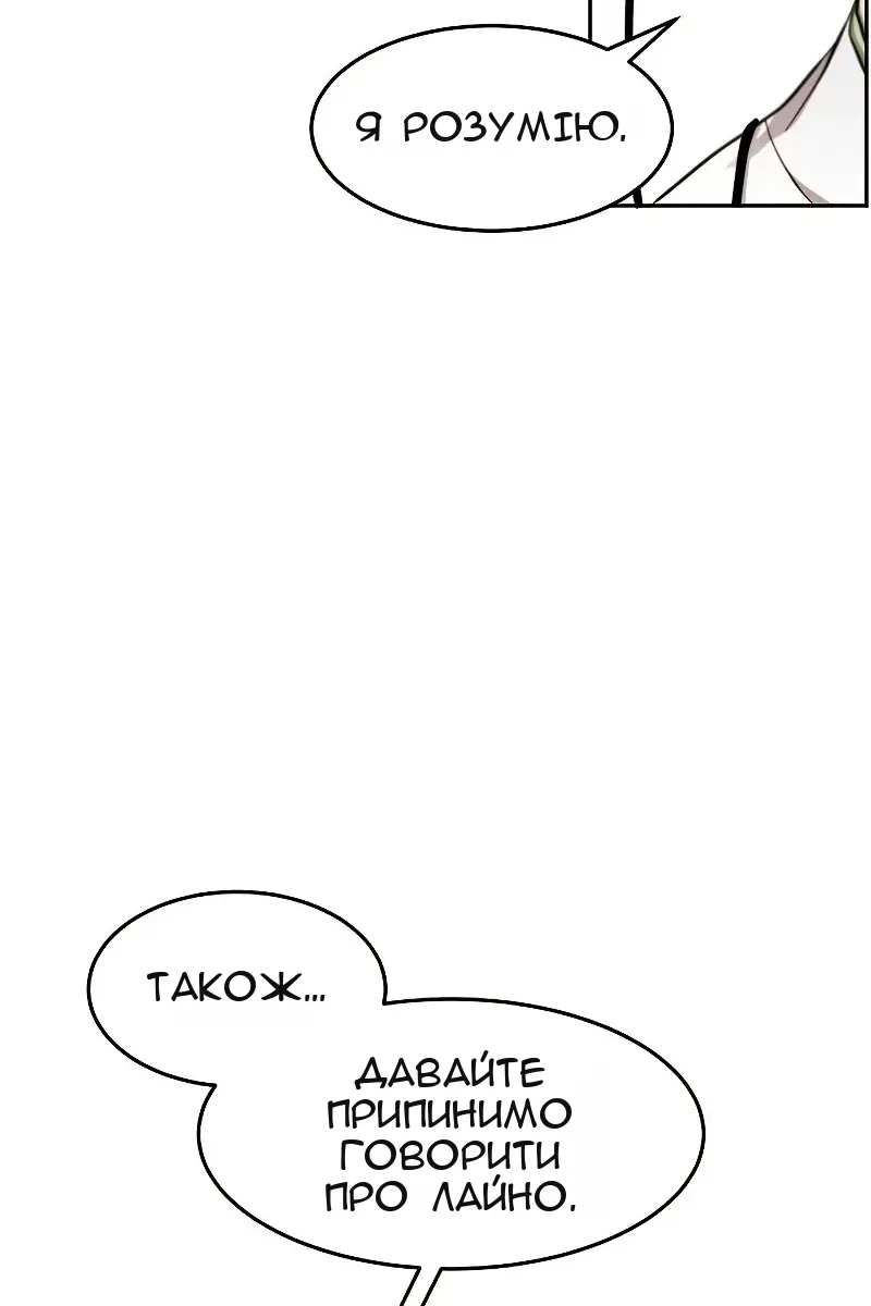 Сторінка 52