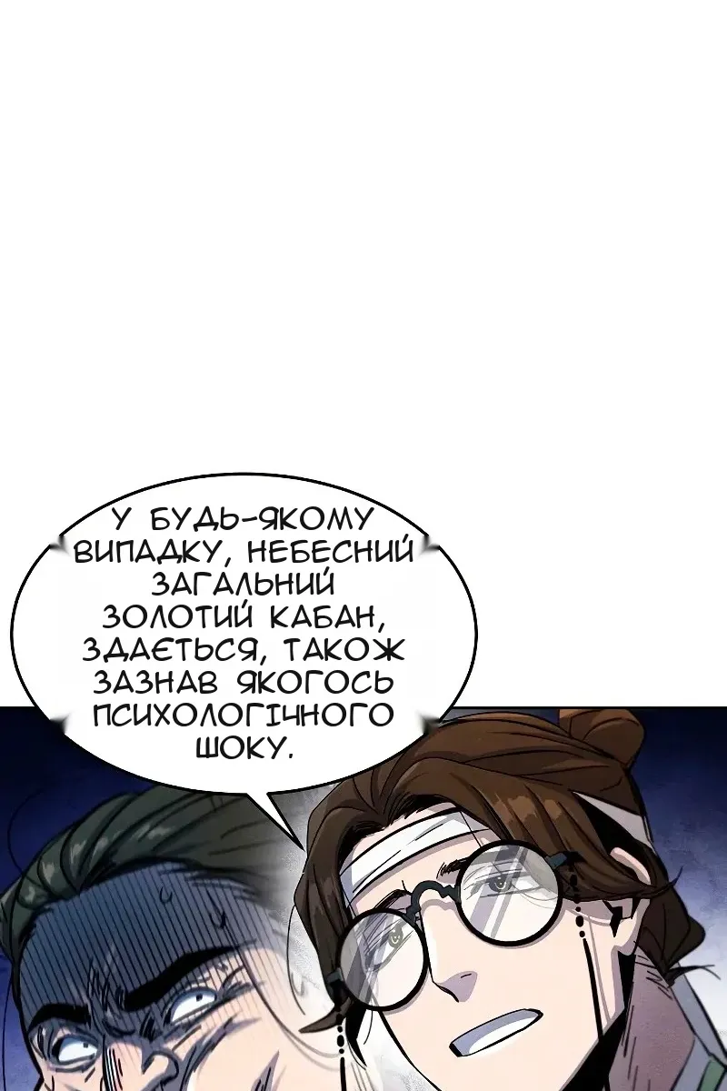 Сторінка 54