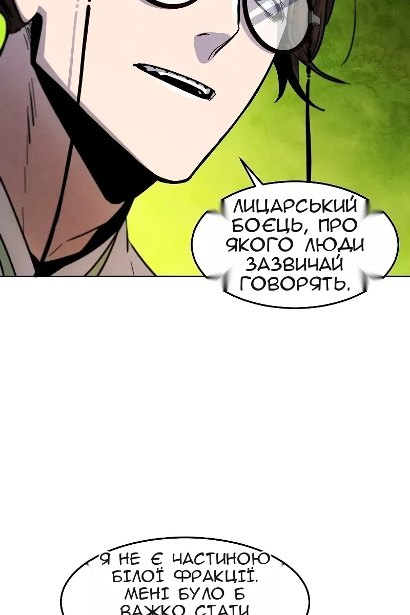 Сторінка 82
