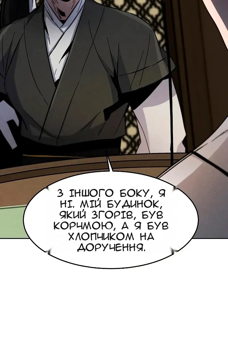 Сторінка 88