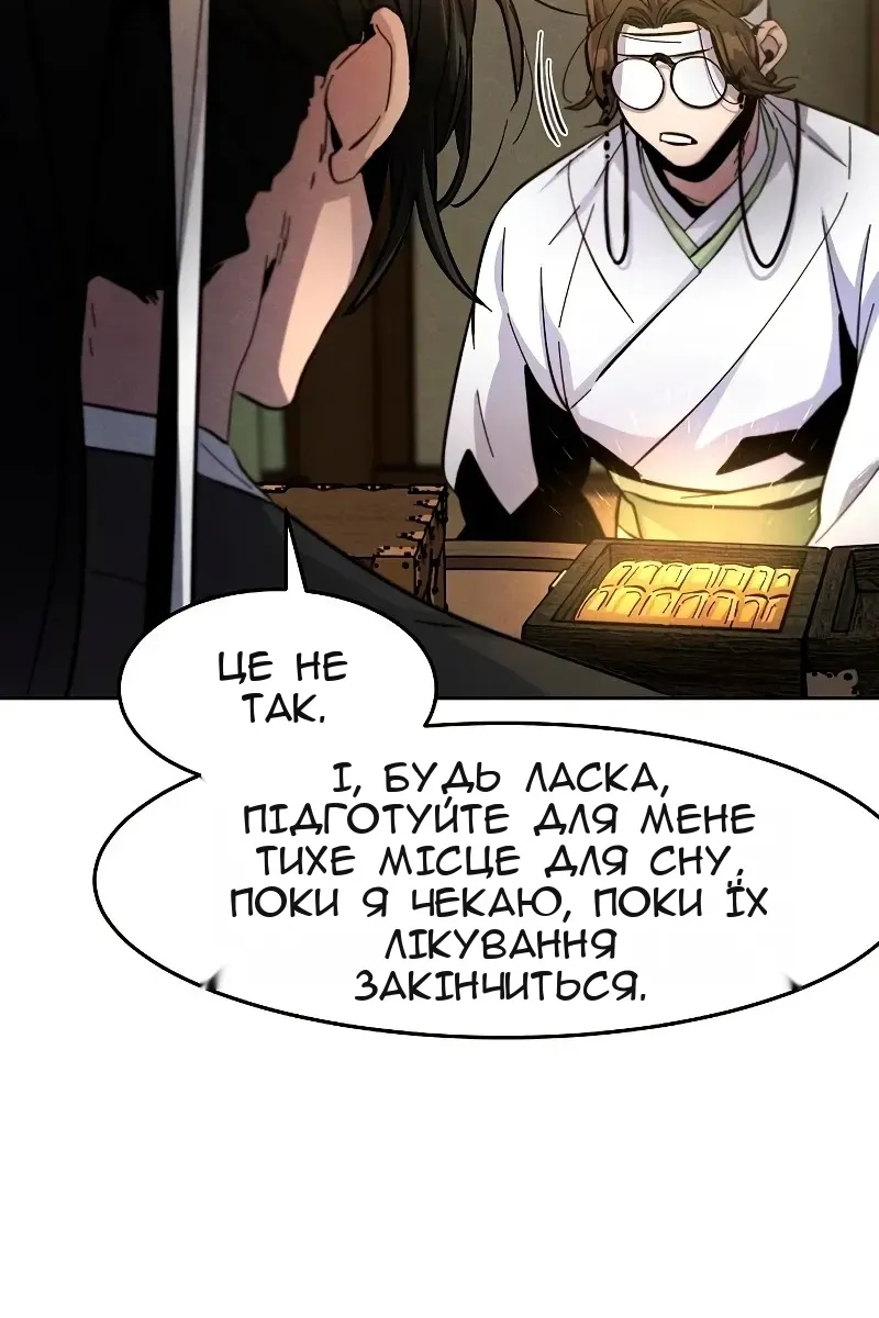 Сторінка 101