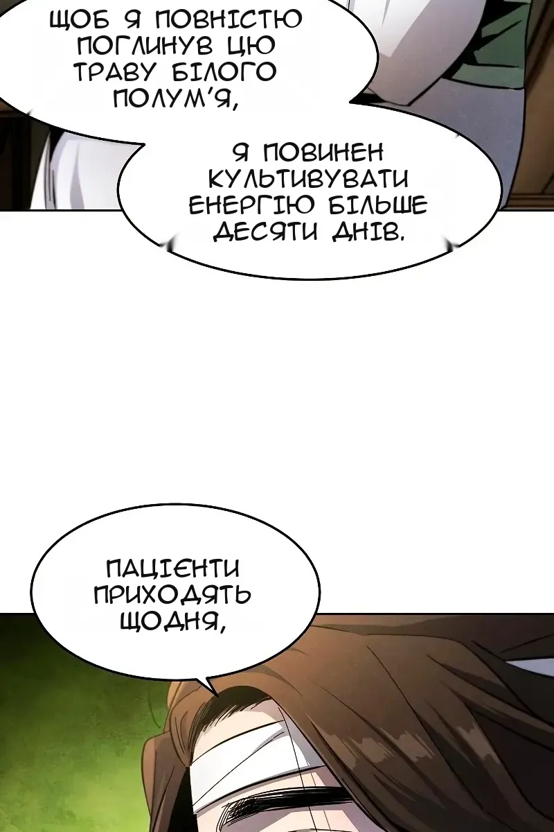 Сторінка 112