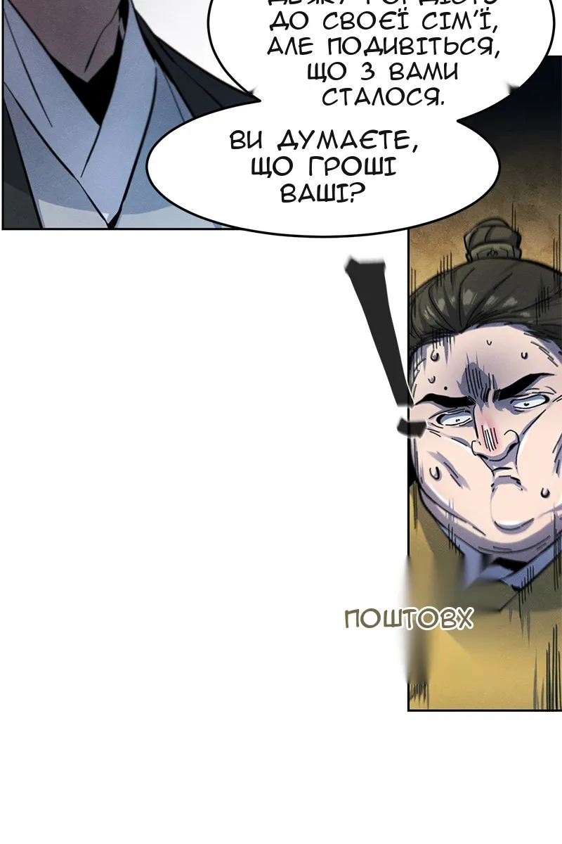 Сторінка 77