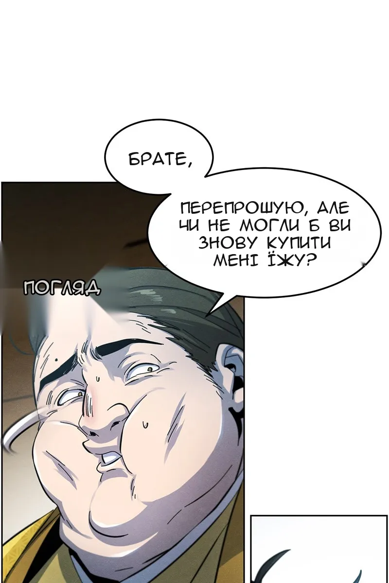 Сторінка 80