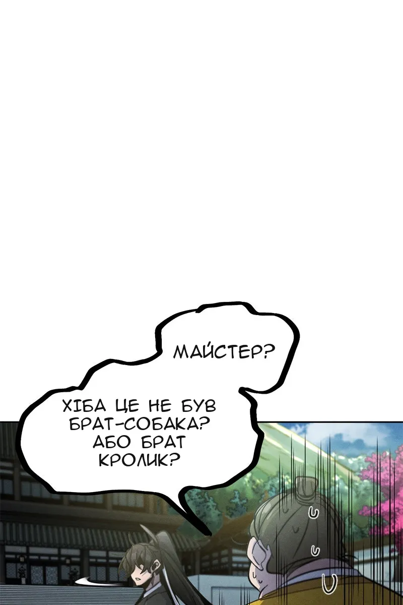 Сторінка 103