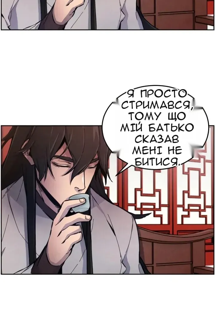 Сторінка 82