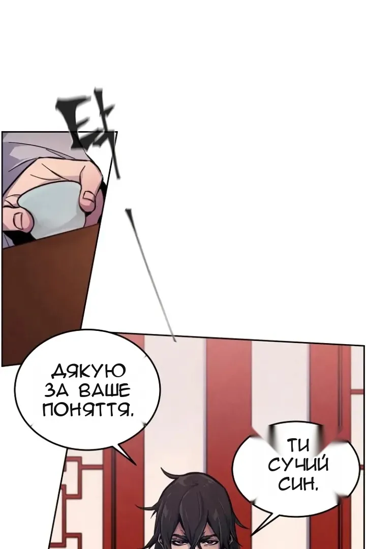 Сторінка 85