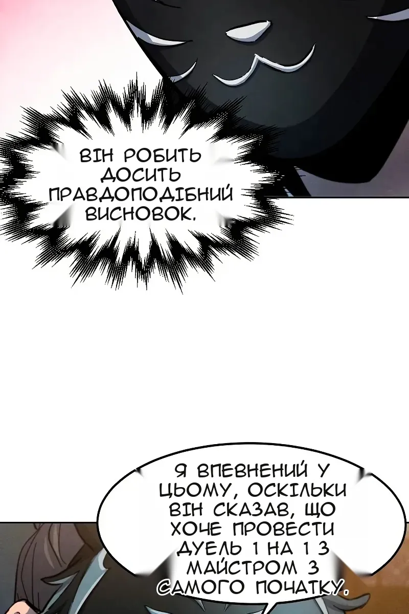 Сторінка 116